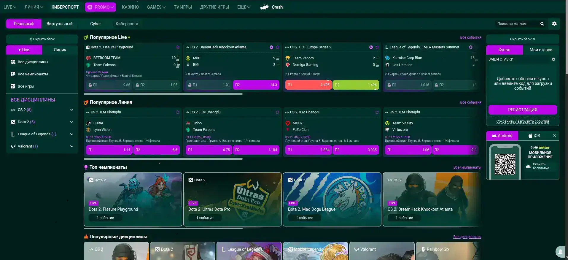 Интерфейс казино Спинбеттер с игровыми автоматами