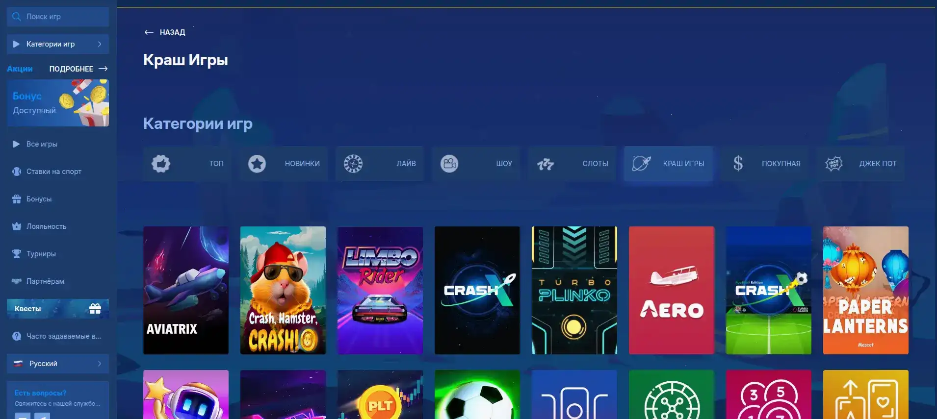 Мобильное приложение Spinbetter на смартфоне
